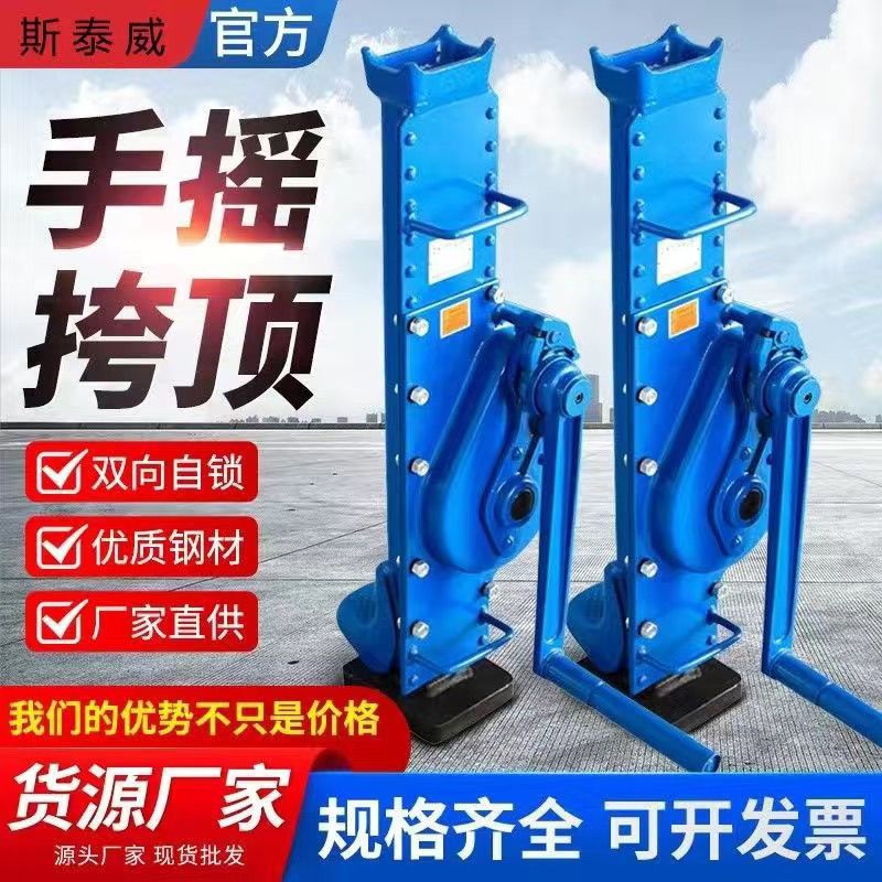 手摇挎顶手摇千斤顶机械式跨顶千斤顶5吨10吨15T齿条式起道机爪式