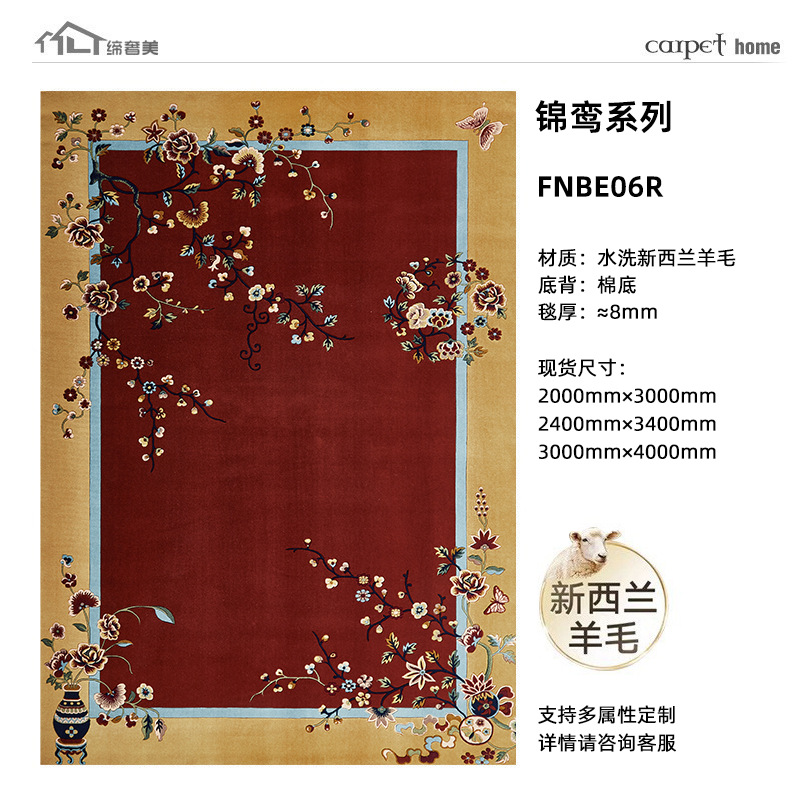 Nueva alfombra china sala de estar lavada lana de Nueva Zelanda alfombra de estudio 0 pegamento libre de aldehído sala de té estilo Zen