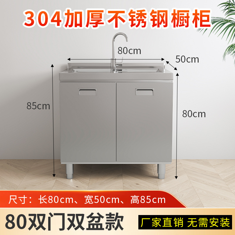 304不锈钢厨房橱柜加厚简易灶台一体厨房储物收纳碗柜家用厨房柜|undefined
