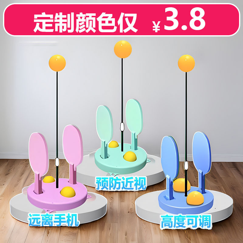 2025 Table Tennis Children's Trainer Indoor Home Self-Practice Single Automatic Rebound Hanging Table Tennis