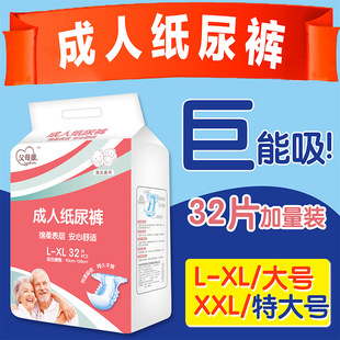 Parents' Kang Adult Diapers, Elderly Diapers, XL Enlarged and Thickeneded Adhesive Type for Male and Female Patients