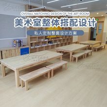 幼儿园美术室创意绘画实木儿童美工桌涂鸦画画美劳操作台木工坊桌