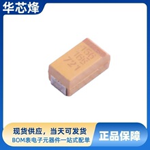 原装正品T491C156K016AT 15uF ±10% 16V 钽电容