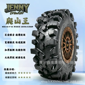 Jenny joueney off-road tire LT40X13.5-17 anti-slip climbing mud tire genuine product