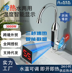 外貿電熱水龍頭即熱式速熱小廚寶家用豎款冷熱兩用電加熱水器白色