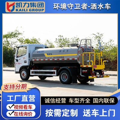 Sprinkler Dust Reduction Spray Spray – Suvarma maşınları