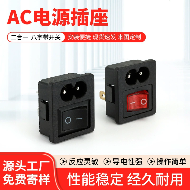 Производители поставляют розетку переменного тока 2-в-1 с переключателем розетки переменного тока, розетка переменного тока оптом