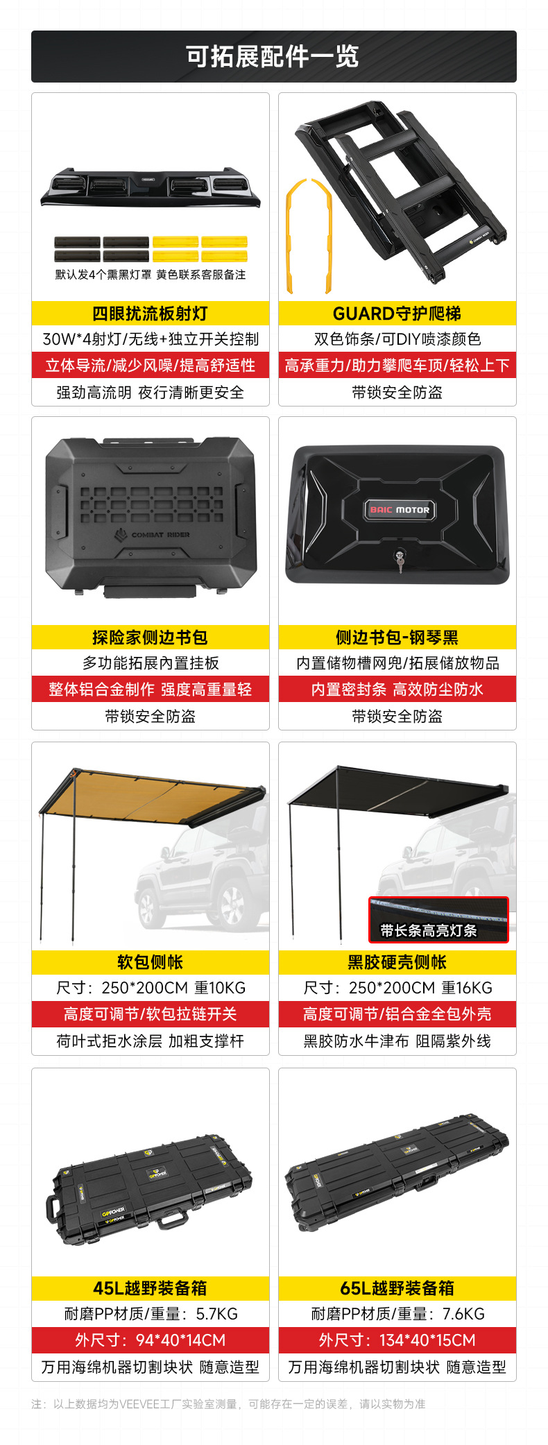 Brand New Bj40 Roof Rack Frame Explorer Modified Folding Ladder Expansion Platform Side Tent Backpack