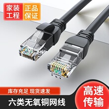 ���ǧ�׳�Ʒ���پW����X���g�W�j�����o���~6�RJ45·�������l