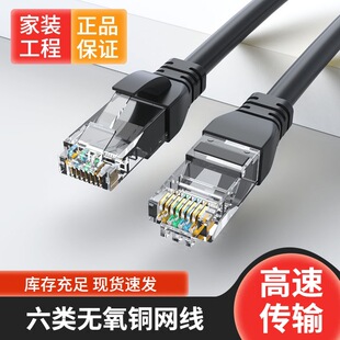 ���ǧ�׳�Ʒ���پW����X���g�W�j�����o���~6�RJ45·�������l