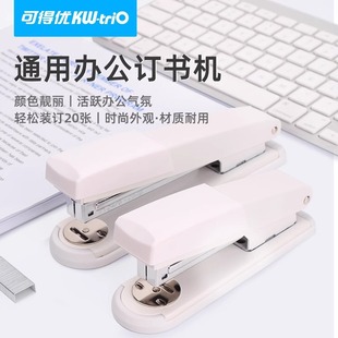 Kedeyou 55Y7 57Y9 all-metal stapler No. 12 binding machine can order 25 pages universal stapler office
