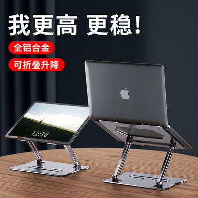 笔记本电脑支架铝合金散热支架折叠双层升降便携平板电脑支架托架