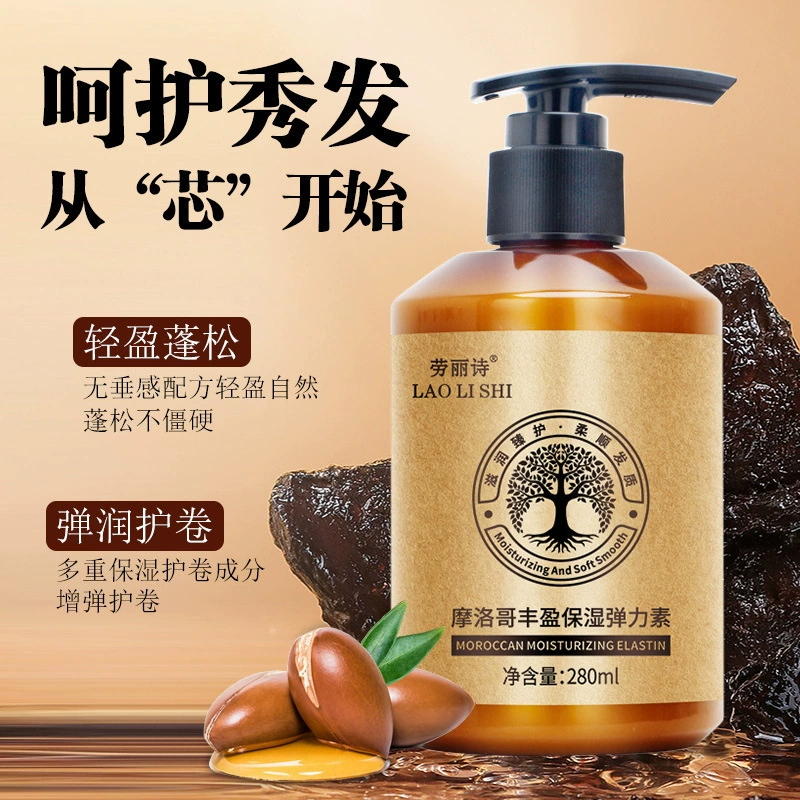 Lo Lisi Марокко обильный увлажняющий эластин для вьющихся волос
