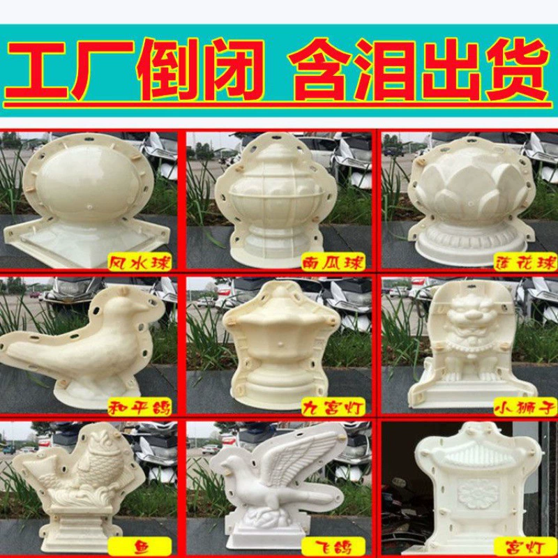 Цветочный шар плесень Европейская римская колонна лампа лотоса шар Здание Шаблон Фен-шуй мяч цементные изделия оптовая продажа с фабрики