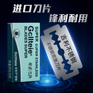 锈钢双面刀片剃须刀刮胡刀片手动刮脸修眉刀片男士剃头刀片-阿里巴巴