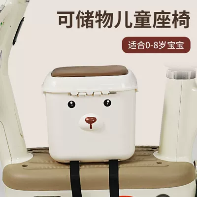 Electric car child seat – for children