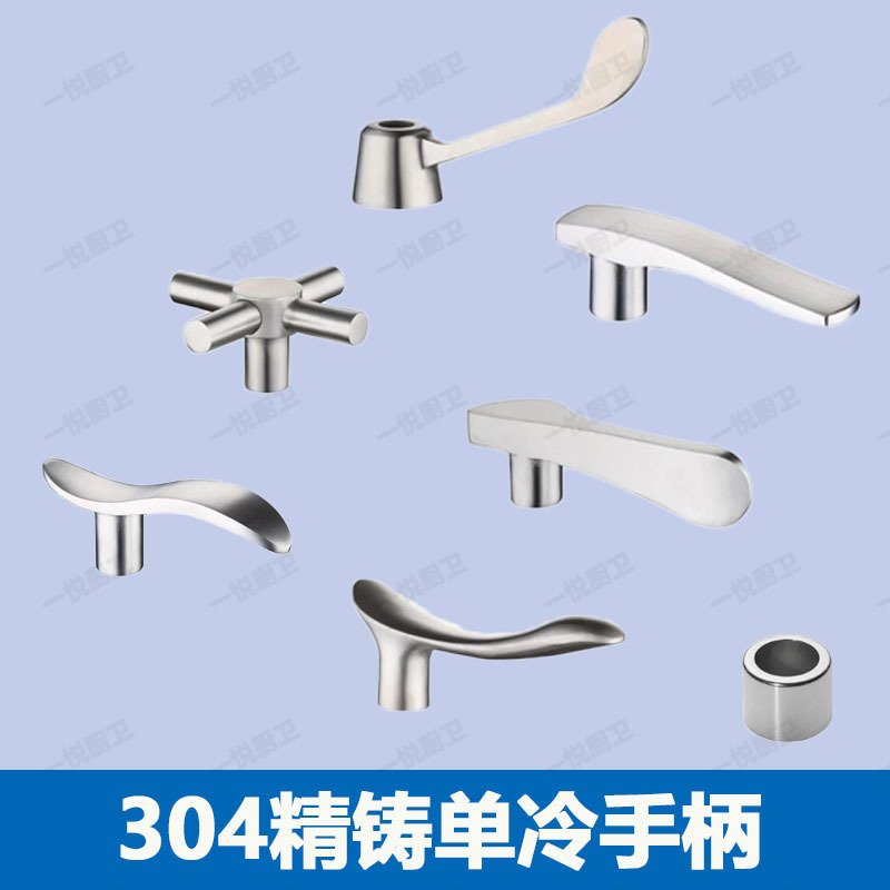 304 stainless steel precision casting single cold handle kitchen basin faucet handle switch accessories quick opening handwheel