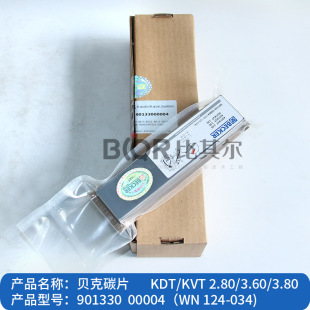 ؐ����ձ�̼ƬWN124-034  (4Ƭ/�ף�90133000004ʯī̼��Ƭ