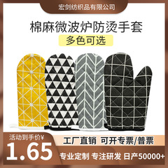 微波炉防烫手套耐高温耐磨厨房隔热白格黄格烤箱黑格西瓜烘焙现货