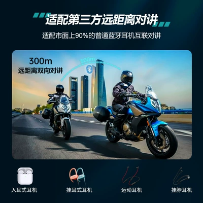 Motorcycle Helmet Headset Bluetooth Headset Waterproof Mobile