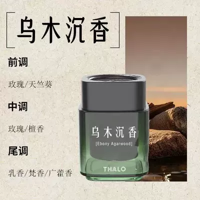 Car Perfume Aromatherapy Car Odor Removal Long-Lasting - ebony-agarwood