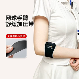 其他运动护具;瑜伽辅助用品;护腕