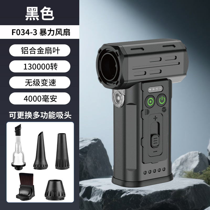 跨境户外手持暴力风扇无线露营工作高速涡轮风扇迷你大功率吹风机|undefined