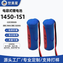 3.2V������﮵���ʽ﮵��14500-500mAh�Ӱ���ߵ������,���