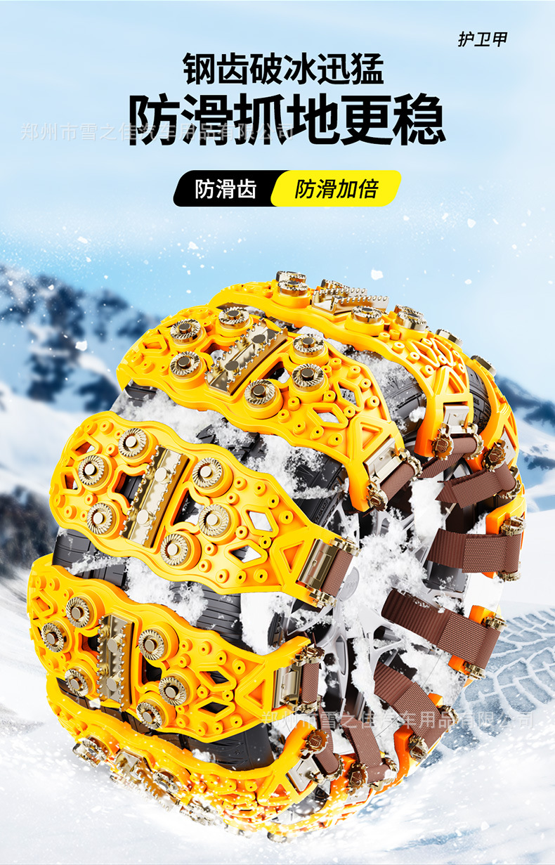 Dropshipping Manufacturer Direct Sales Car Tire Anti-Skid Chain Car Off-Road Vehicle Suv Tpu Winter Snow Chain