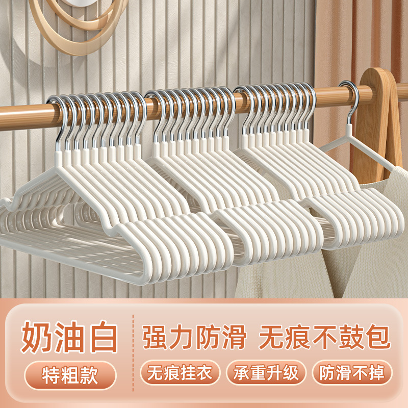 衣架家用挂衣晾衣架加粗加大成人无痕防滑晾衣撑宿舍学生晾衣服架|undefined