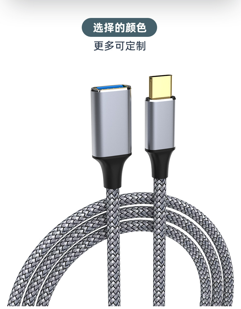 Typec数据线OTG转接线TYPEC转USB3.0母高速Gen转换头5Gbps延长线-阿里巴巴