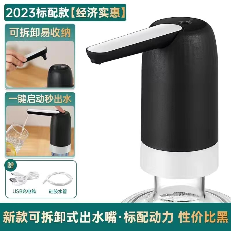 バケツに水を入れる自動揚水器飲用バケツ飲用水器圧力水器電動ポンプ揚水神器吸水器家庭用|undefined