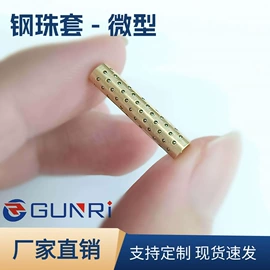 模具标准件;导柱、导套;销及键