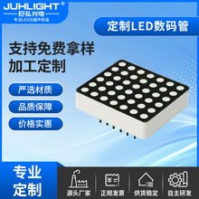 定制LED点阵数码管发光数码管膜片led数码屏模块圆点状显示屏插件