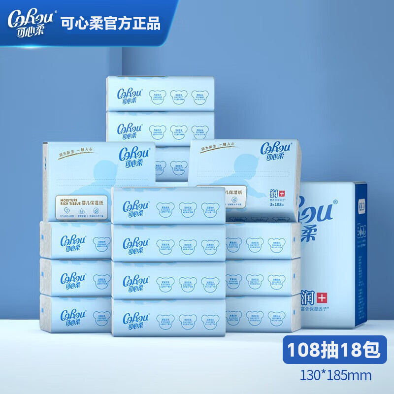可心柔抽纸108抽婴儿保湿纸巾擦手擦嘴亲肤柔软舒适滋润乳霜纸巾|undefined