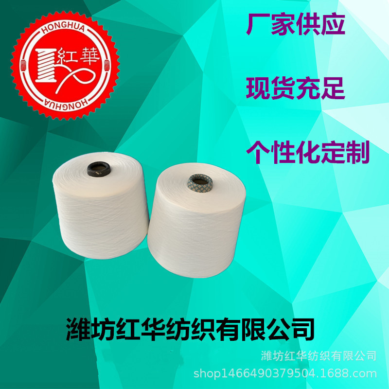 纯棉反捻竹节纱10支12支 精梳全棉粗支竹节反捻纱JC10SJC12S