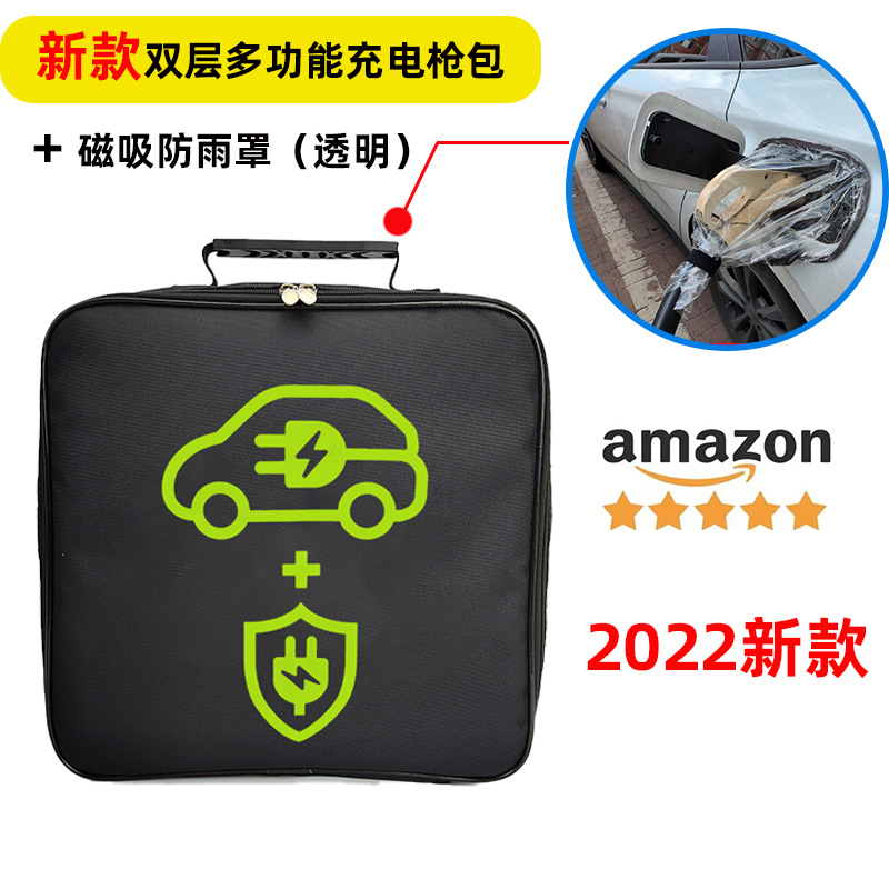 Transfronterizo caliente nueva Gran Nueva Energía carga del coche pistola bolsa de almacenamiento pistola eléctrica bolsa de almacenamiento de cargador de coche bolsa
