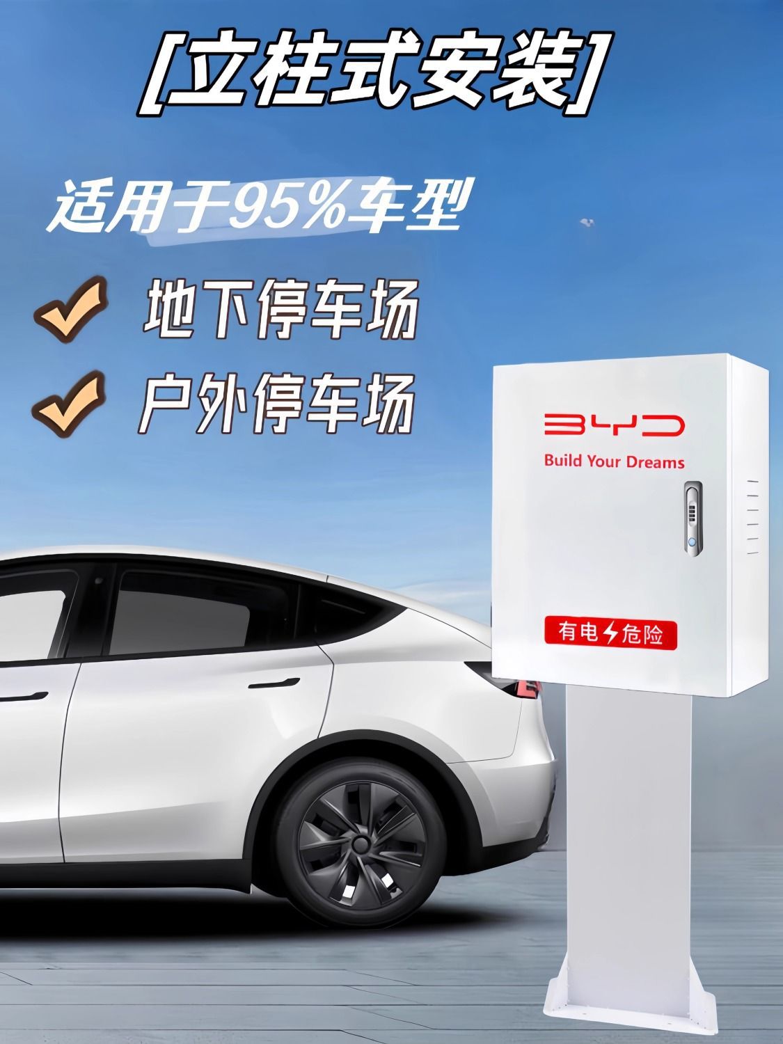 7Kw Charging Pile Protection Box, Column-Type, Suitable for Geely, Arcfox, Byd, and Lantu, Outdoor Wall-Mounted Rainproof Cover