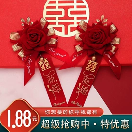 其他婚庆用品;喜字;节庆用品