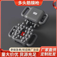 跨境多头筋膜枪十六八头专业级肌肉筋膜枪充电款震动健身按摩仪器