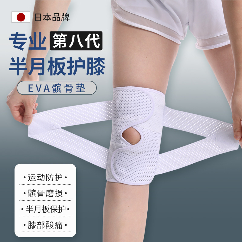 Suministro directo de fábrica japonés octava generación rodillera profesional almohadilla de silicona de tres capas protección de la rodilla rehabilitación de lágrimas fijas
