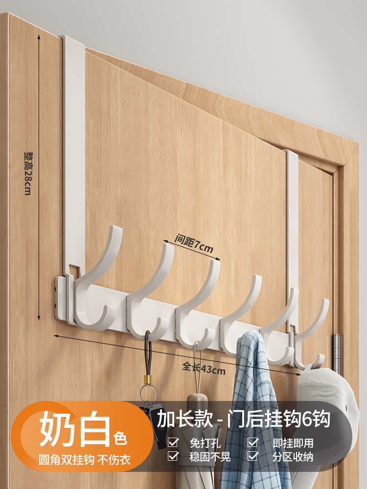 유백색 확장 6개 후크 [조립이 필요 없는 편리한 모델, 벽 길이 28cm]