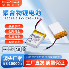 �ɳ��103040�ۺ����늳�1200mah3C�J�CС�L�����݃x3.7v�늳�