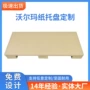 防震定制四面周转纸托盘