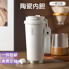 新款陶瓷涂层保温杯子一杯双饮咖啡杯带提绳便携咖啡杯高颜值水杯