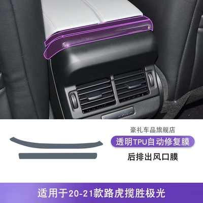 Car interior film, Control Gear Interior Car Sticker - 20-21-range-rover-evoque-rear-exhaust-air-outlet