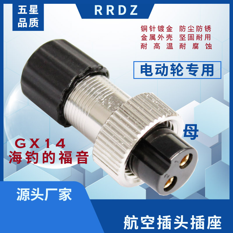 DAIWA Electric Wheel Power Cord Electric Strand Battery Plug DAIWA Battery Cable Simano