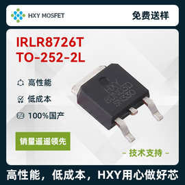 HXY IRLR8726T TO-252 N沟道 耐压30V 电流:80A 场效应管(MOSFET)