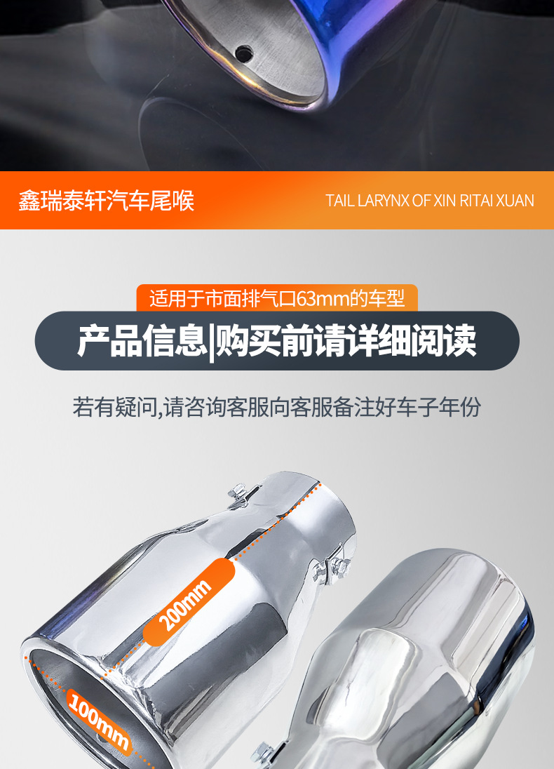 Suitable for the original car 5.2-5.8CM Jetta 10-15 Reiz XRV wing god crown car stainless steel tail throat