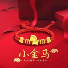 黄金足金999生肖马金钱马钱币转珠手绳本命年红绳送女友礼物手链